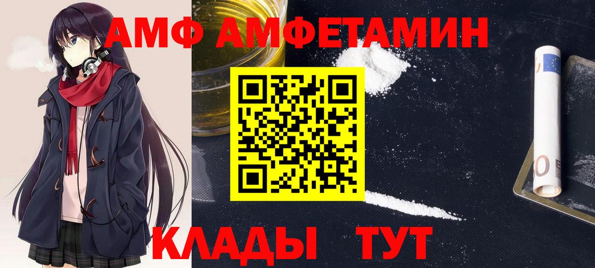 Amphetamine  Amphetamine Розовый  Amphetamine  Гай  мега ссылки  Вход с VPN 