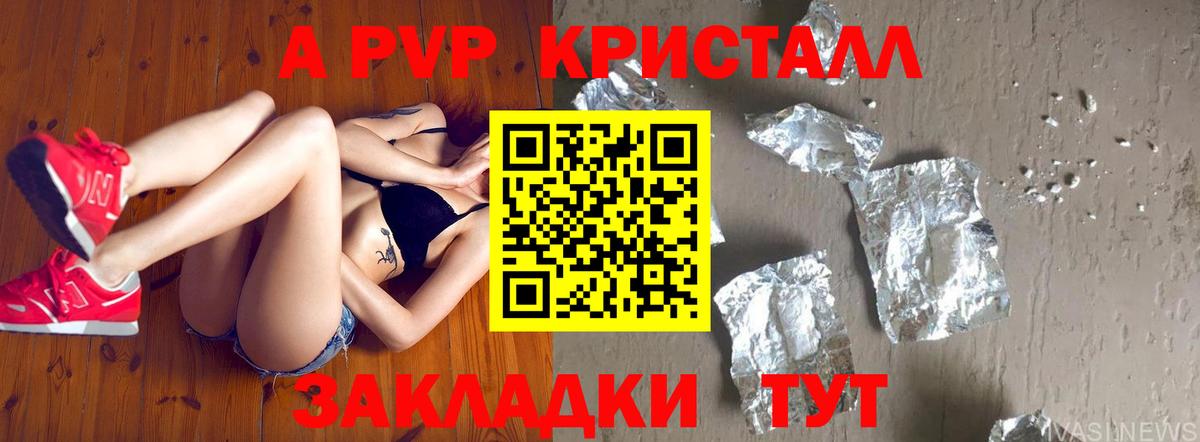 Alpha PVP кристаллы Гай