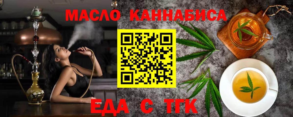 Гай  Cannafood марихуана  Вход с VPN 