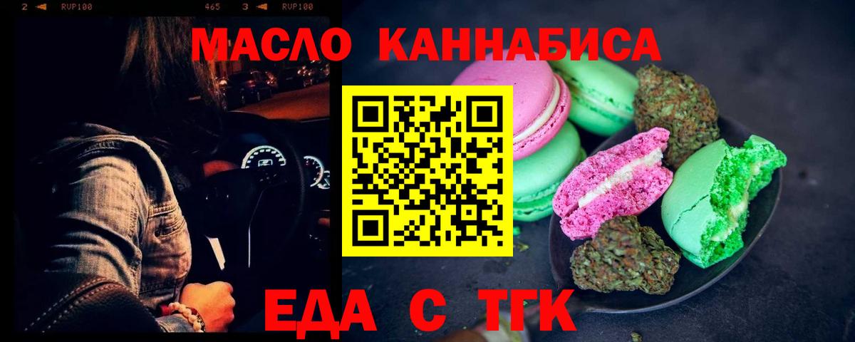 Печенье с ТГК марихуана Гай