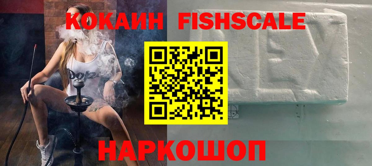 Cocaine Эквадор  Cocaine  Гай  Вход с VPN  COCAIN Эквадор 
