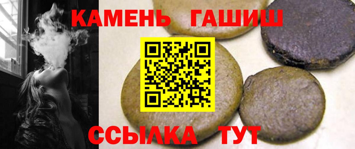 ГАШ Изолятор  ГАШ 40% ТГК  Вход с VPN  купить наркотик  Гай 