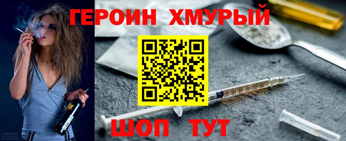 ГЕРОИН Афган Гай