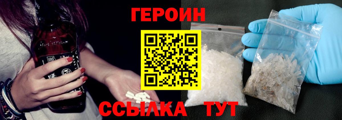 Героин Афган  Вход с VPN  ГЕРОИН  Гай 