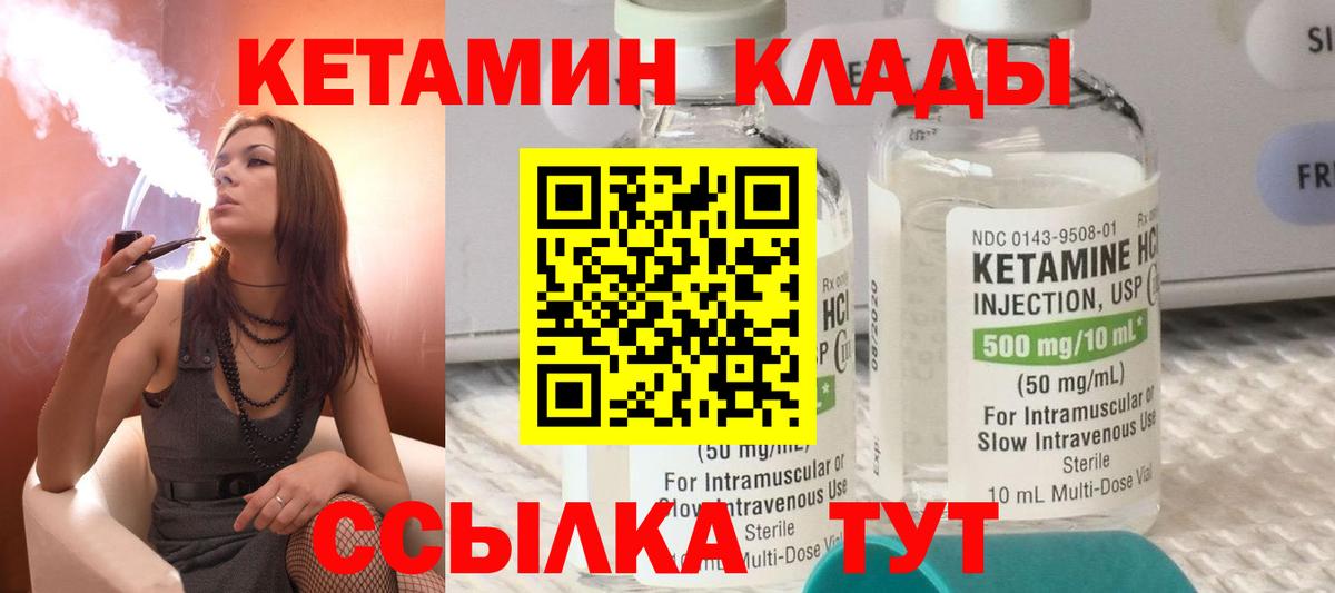 Кетамин VHQ Гай