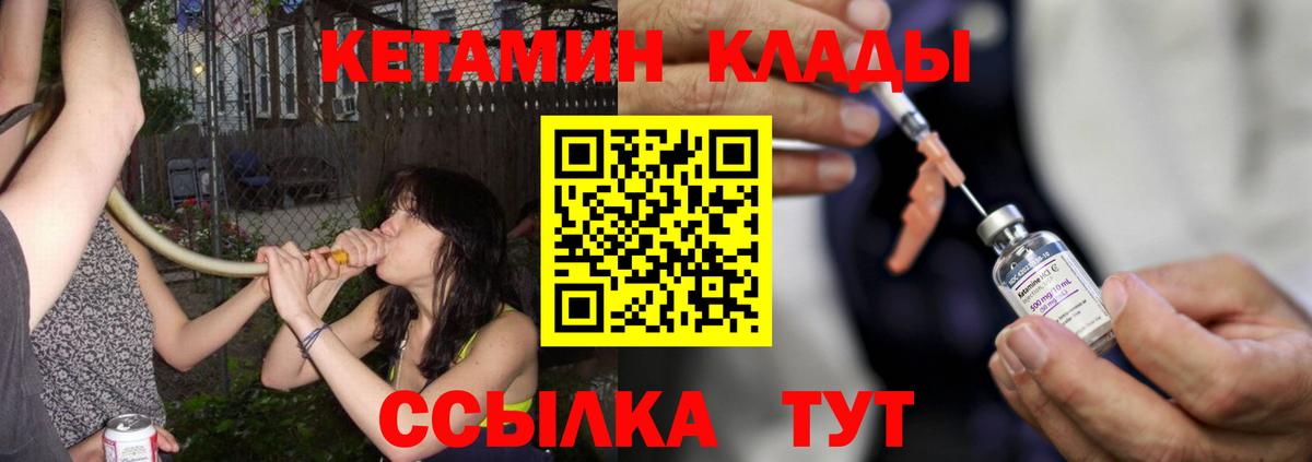КЕТАМИН ketamine  Вход с VPN  Кетамин ketamine  Гай 