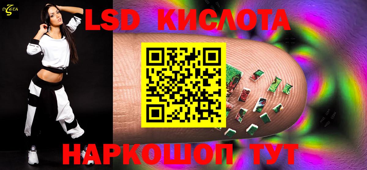 Лсд 25 экстази кислота Гай