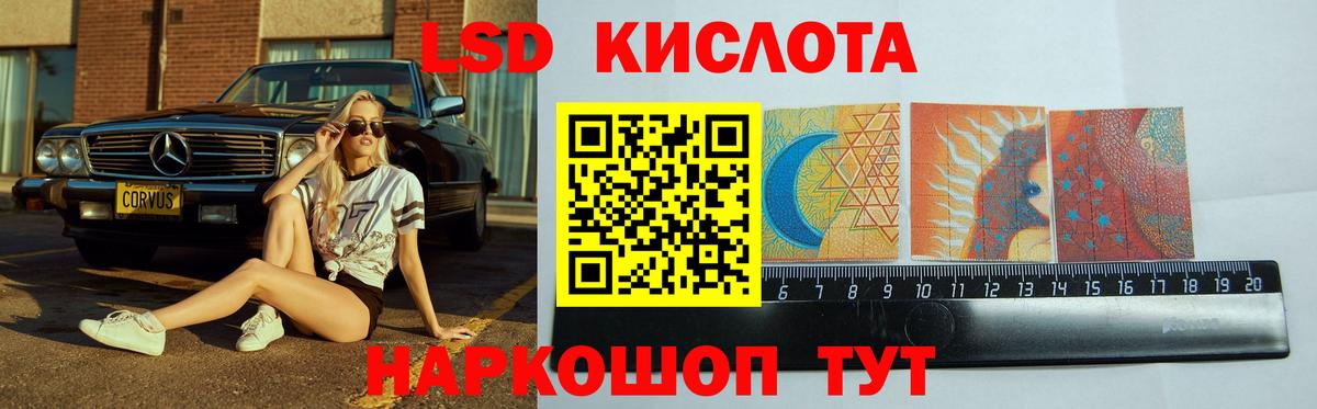 ЛСД экстази кислота  гидра ссылка  Гай  Вход с VPN 