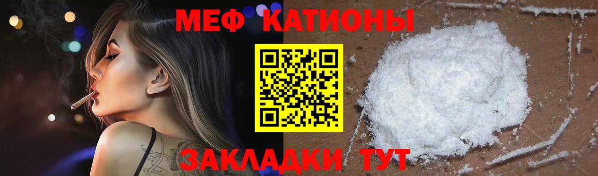 МЕФ 4 MMC  Вход с VPN  Гай  Мефедрон мяу мяу 