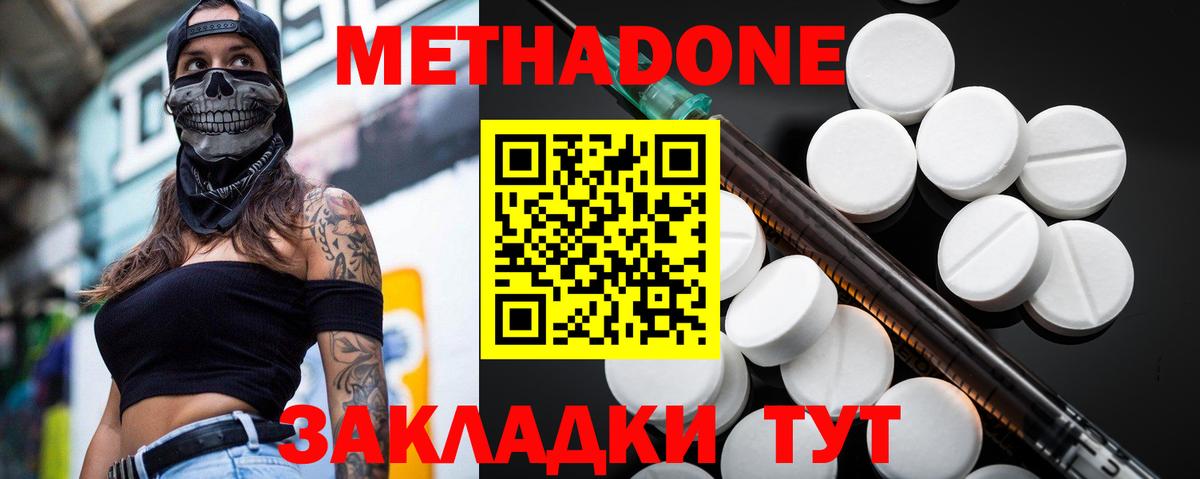 МЕТАДОН мёд  Метадон VHQ  Гай  Вход с VPN 