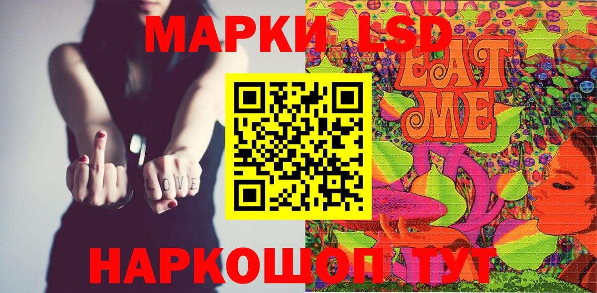 Марки 25I-NBOMe 1,8мг Гай